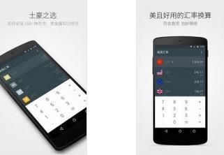 极简汇率