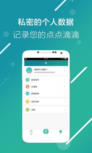 瘦啦app 安卓版