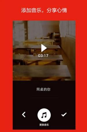 啪啪音乐圈手机版安卓版