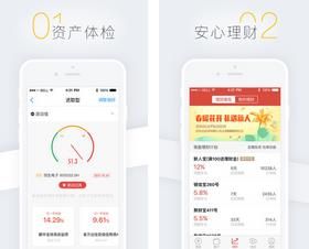 挖财钱管家