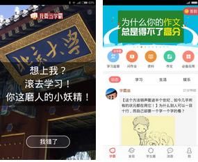 我要当学霸