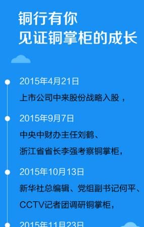 铜掌柜理财app安卓版