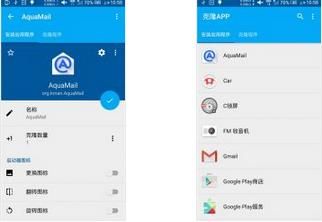 应用克隆汉化 App Cloner