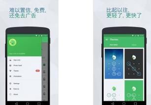 应用锁
