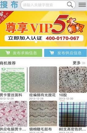 搜布app官方版