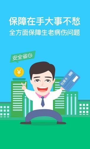 ҵ籣app׿