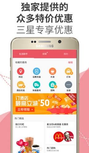 S助手安卓版官方版