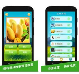 看图识字 安卓版