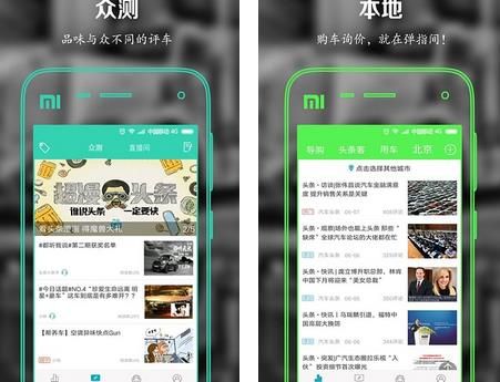 汽车头条
