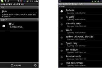  Root Call Blocker Pro