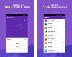 和彩云网盘