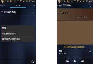 Google音乐播放器 Google Play Music