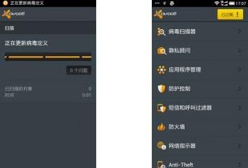 Avastɱ Avast! Mobile Security