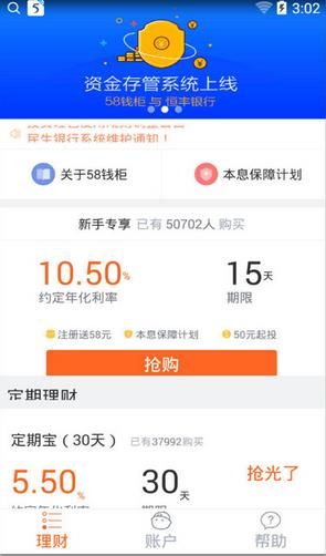 58Ǯapp