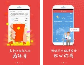 红包日历