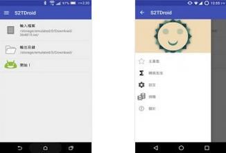 TXTת S2TDroid