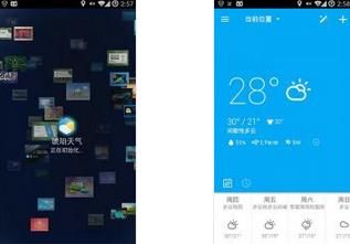 琥珀天气 EZ Weather