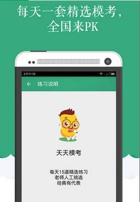 天天模考腰果公务员