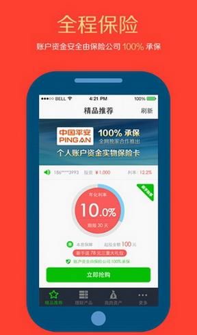 草根投资安卓版官方版