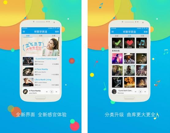 听歌学英语