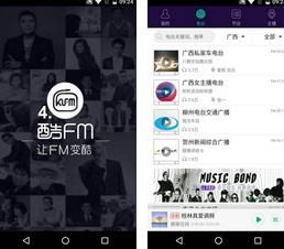 酷FM