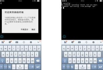 高级终端汉化版 Termux