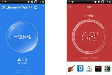 猎豹安全卫士 CM Security