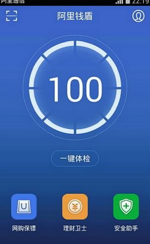 阿里钱盾安卓版官方版