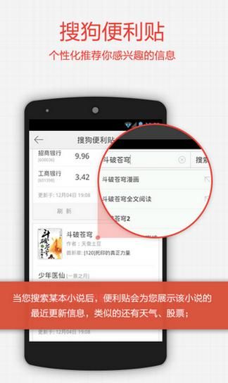 搜狗搜索安卓版官方版