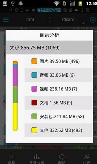 ES文件浏览器官方