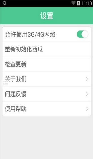 黄瓜播放器2016手机版