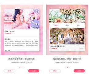 懂懂婚礼