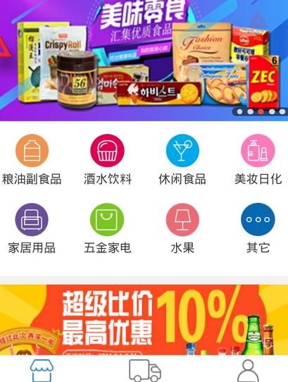 邻里易栈app
