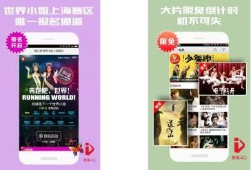 爱看4G