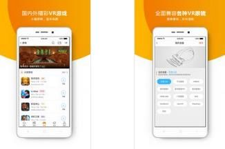 橙子VR