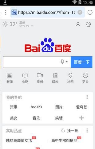 X浏览器安卓版