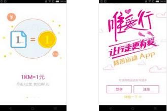唯爱行