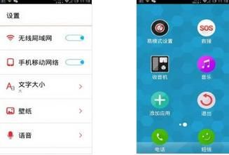 Nubia易模式