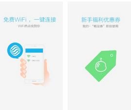 畅WiFi