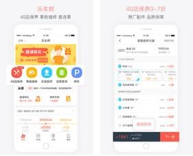 乐车邦