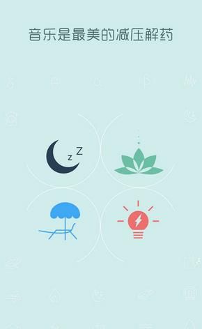 催眠放松大师