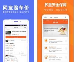 汽车报价