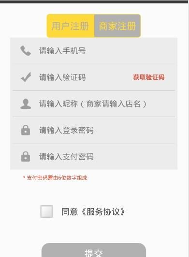 V特app