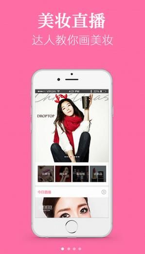 优美妆 app