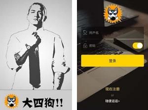 大四狗