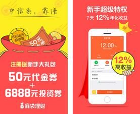 麻袋理财