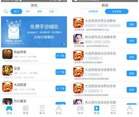 呱呱助手