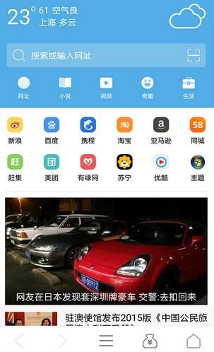 光速浏览器app