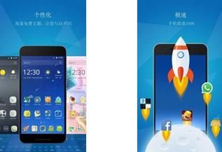 猎豹3D桌面国际版 CM Launcher