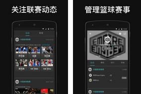 我奥篮球